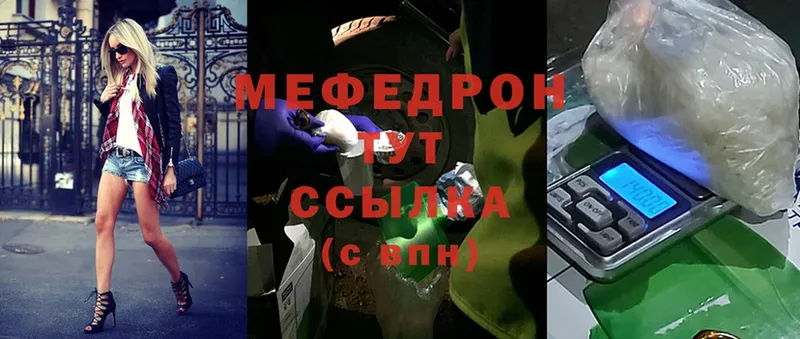 Мефедрон VHQ  Павловск 