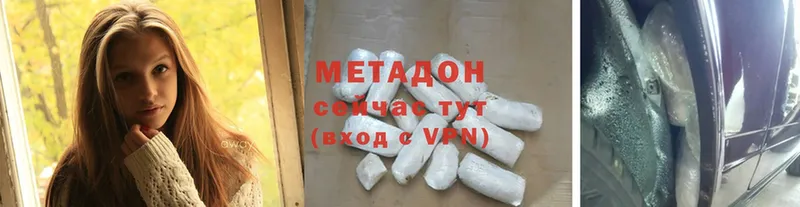 Метадон methadone  продажа наркотиков  Павловск 